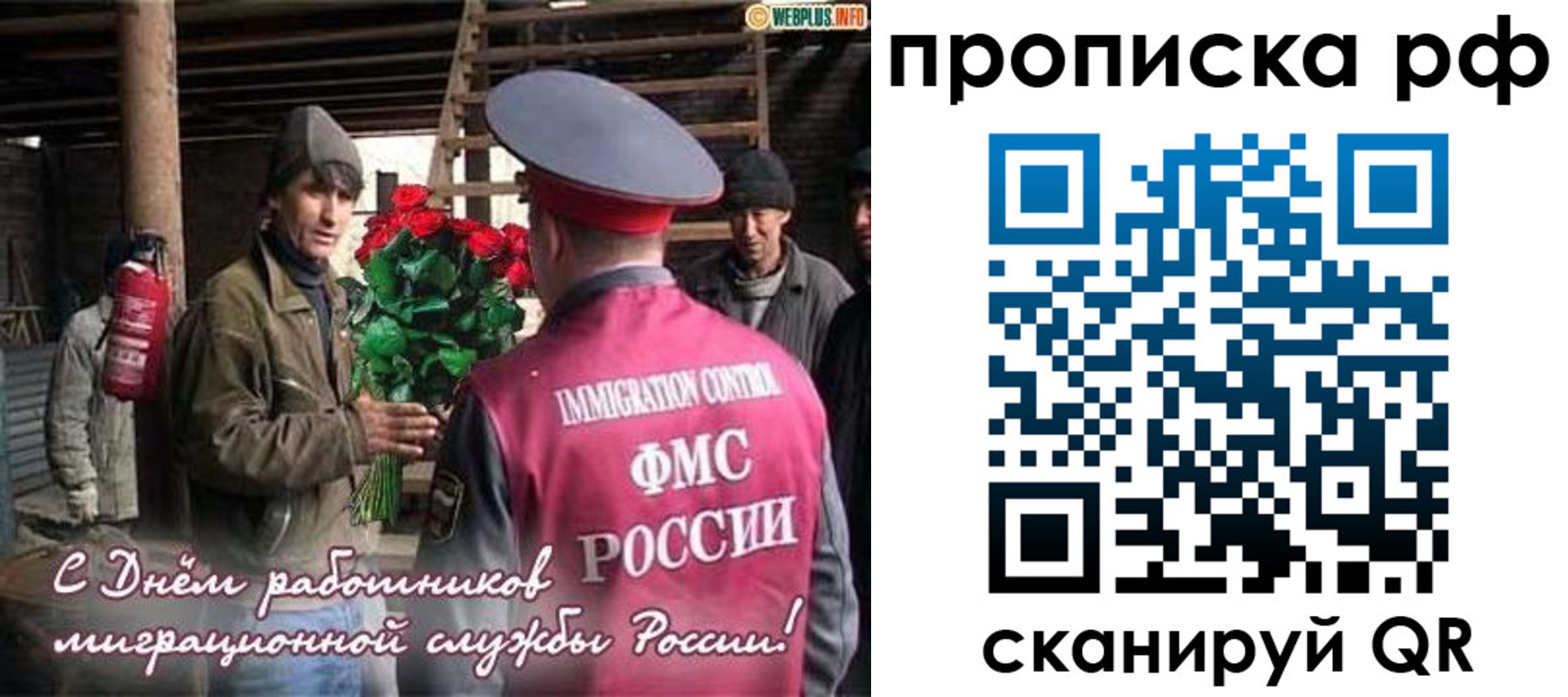 прописка в квартире в Прокопьевске