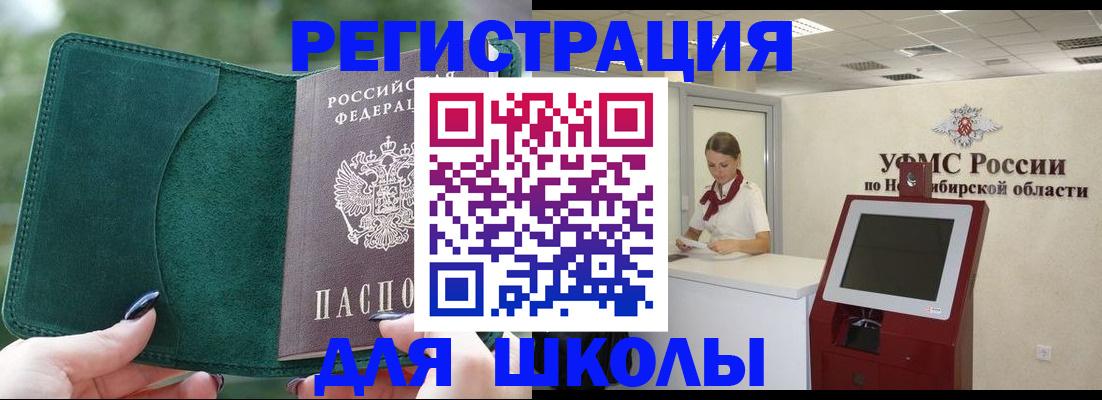 временная регистрация поиск в Прокопьевске