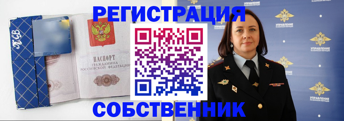 временная регистрация купить в Прокопьевске