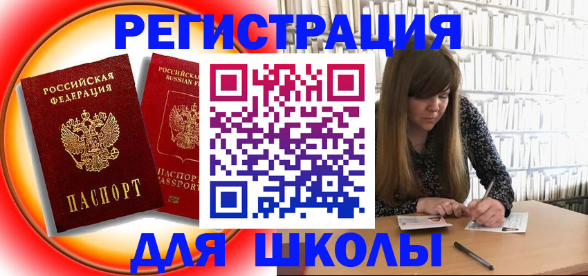 прописка штамп в Прокопьевске